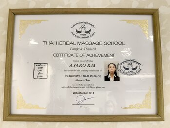 リンネ(鈴音 Rin-ne)/タイ古式の資格です♪