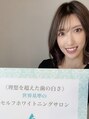 プラチナムビューティー 大分中津店 今田 瑞穂