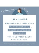 アイラッシュサロン ブラン 大分駅前店(Eyelash Salon Blanc)/【口コミ紹介】アイブロウ