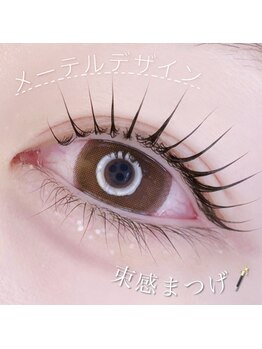 アンジュ 中町店(Ange.)/★メーテルデザイン★