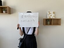 ラックス鍼灸 整体院(Lachs鍼灸 整体院)/お客様からの嬉しいお声です！