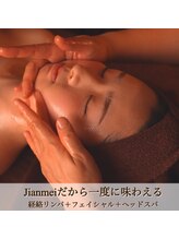 ジェンメイ(Jianmei)/オールハンドフェイシャル