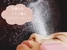 【今月のキャンペーン】毛穴洗浄＋深層覚醒パック付♪15400円→7700円