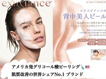 フルール(Fleur)の雰囲気（■グリコール酸ピーリング■身体のパーツ美容も可能■肌質改善）