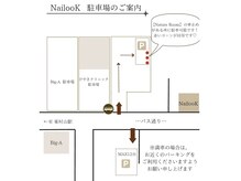ネイルックバイナチュレルーム(Nailook by Nature Room)の雰囲気（駐車場あり♪ 自転車はサロン前に駐輪可能です！）