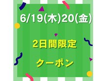 夢咲サロン 鳥栖店