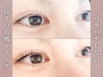 アイラッシュサロン シズキ(Shizuki.)の写真