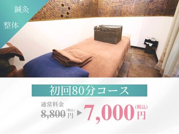 ビファイン鍼灸治療院 代々木上原院