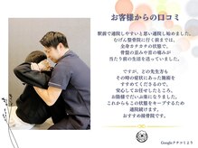 柔道整復師の資格を持ったスタッフが口コミにて大好評◎[鍼灸]