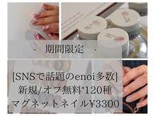 エーナイン 北広島店