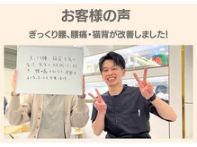 フィクシブ 上野(FIXIBE)/「腰痛・猫背」改善例