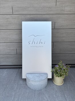 シキ(shiki)/目印の看板です♪