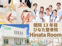 ヒナタルーム(Hinata Room)