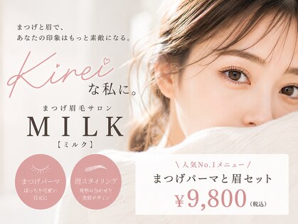 まつ毛・眉毛サロンMILK 春日原店 【8月OPEN(予定)】の写真