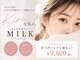 まつ毛・眉毛サロンMILK 春日原店 【8月OPEN(予定)】の写真