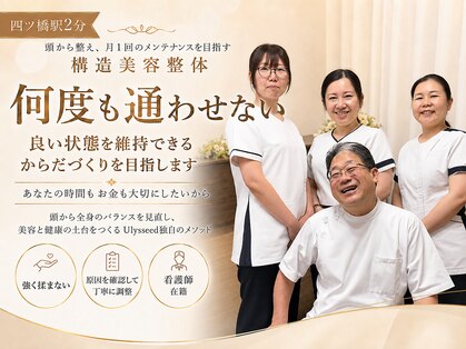 ユリシード 大阪分院(Ulyseeed)の写真