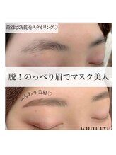 ホワイトアイ 谷町四丁目(WHITE EYE)/美眉アイブロウスタイリング