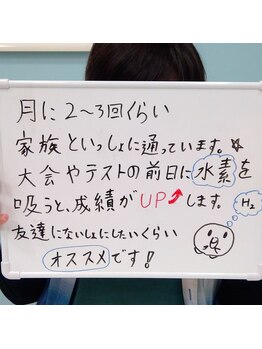 水素の窓口 イオンタウン守谷店/大会やテスト前に水素吸入