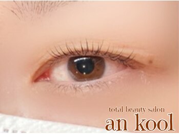 アンクール(an kool)/【アイラッシュ】ラッシュリフト