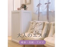 スリムアンドビューティー メゾン ド シュシュ(Slim&Beauty Maison de chouchou)