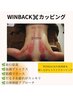 スライドカッピング【オプション】
