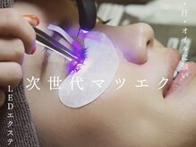 アフェプラス トータルビューティーサロン 香里園店(affe+ total beauty salon)/LEDマツエク
