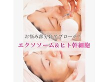 ビオトナス(Facial Esthe)の雰囲気（【目元クマと二重顎】撃退!とことんエイジングケア）