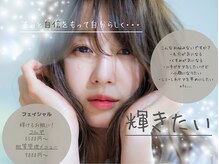 カガヤキコガオ 熊谷店