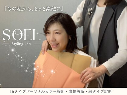 ソエル(SOEL)の写真