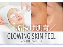 スリースリー(THREE THREE)/人気No.1！水光肌育ピーリング