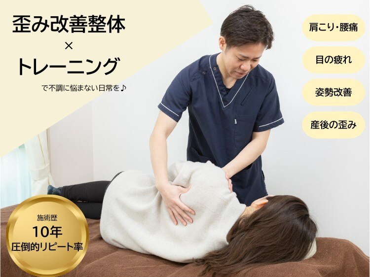 整体院 壱(ichi)｜ホットペッパービューティー