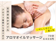 いやしとほぐし 桃谷店の雰囲気（経験豊富なベテランスタッフにお任せください。男性は＋500円）