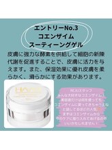 スイートルーム(Sweet Room)/当店人気No.１美容液（HAAB）