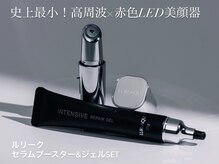 ジラッシュ(G/ash)/ブースター美顔器&ジェル