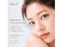 ルシル JR西宮店(lucil)の雰囲気（【マツエク】フラットラッシュ/ダブルフラット/ボリューム/LED◯）