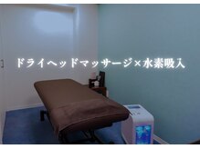 スースゥ(SUSU)の雰囲気（仮眠しながら高濃度水素と酸素吸入★リラックス/頭痛緩和/熟睡）
