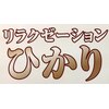 ひかりのお店ロゴ