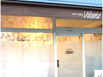 ヴォロンテ(volonte)