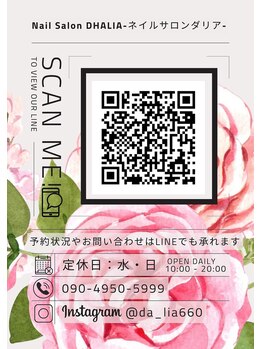 ダリア(DAHLIA)/ネイルのお問合せはこちら↓