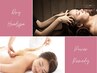 【全身】肩・背中・脚ほぐし＋ヘッドスパ《計120分》　¥15,400⇒