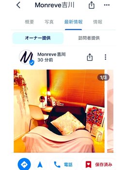モンレーヴ 吉川(Monreve)/GoogleMap→Monreve吉川と検索♪