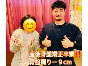 からだ未来整骨院 整体院/産後骨盤お疲れ様でした♪