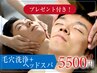 【メンズ】毛穴の皮脂・黒ずみを徹底洗浄♪さらにヘッドスパ付き！60分5500円