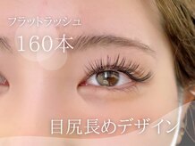 アイラッシュサロン フロウ(Froh)