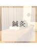 【首肩コリ改善】鍼灸コース60分 ￥5000→￥4000