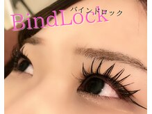ブリレ(brille)/バインドロック