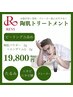 男性専用】毛穴洗浄×酵素ケア陶肌改革◎清潔感と印象改善で魅せ肌へ￥19,800