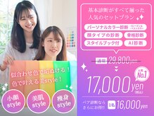 ビースタイルラボ 名古屋(be style lab)