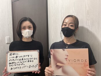 ヴィオーデ美容整体サロン 横浜店/小顔矯正と骨盤矯正で美人♪横浜