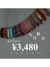 ★当日予約限定★初回オフ無料ワンカラー¥3,480